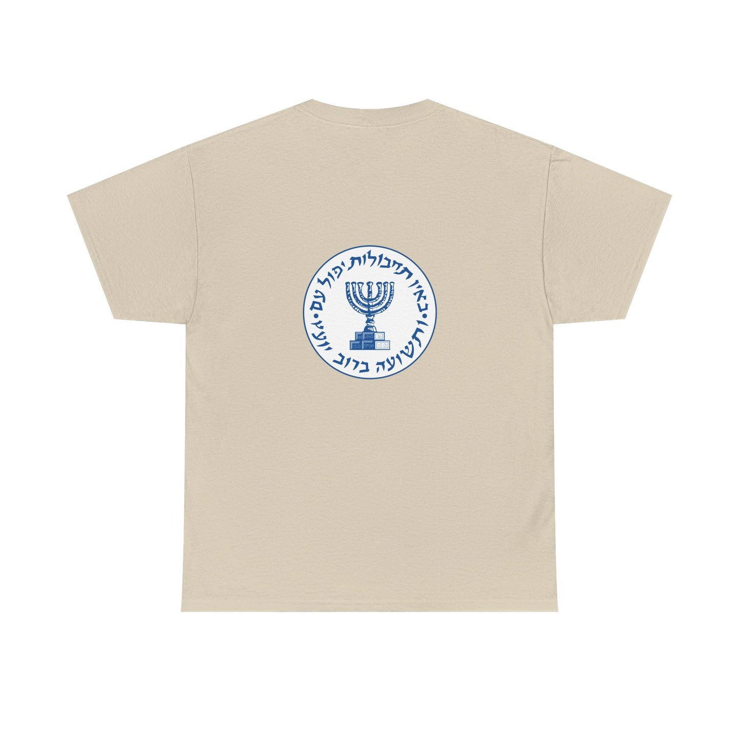 Mossad Logo T-Shirt – Bold Israeli Style | Available in Multiple Colors