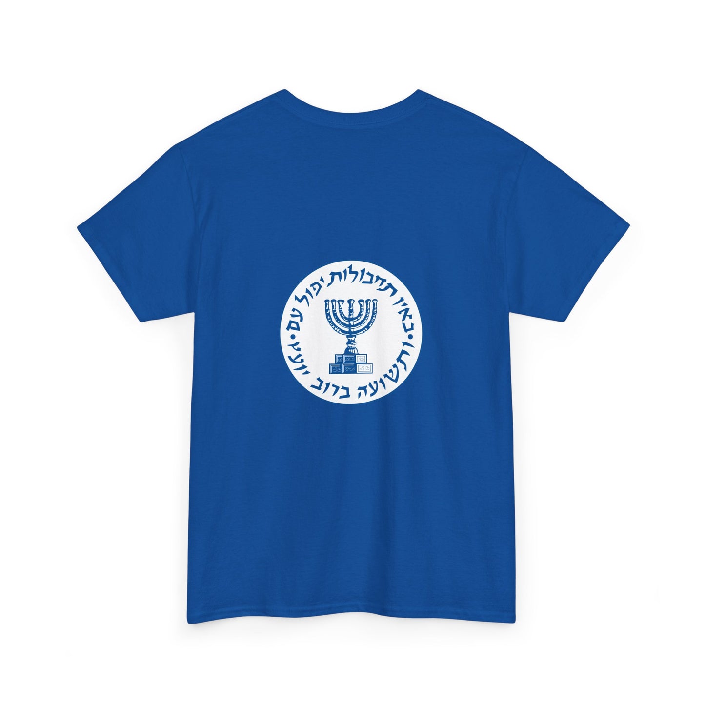 Mossad Logo T-Shirt – Bold Israeli Style | Available in Multiple Colors