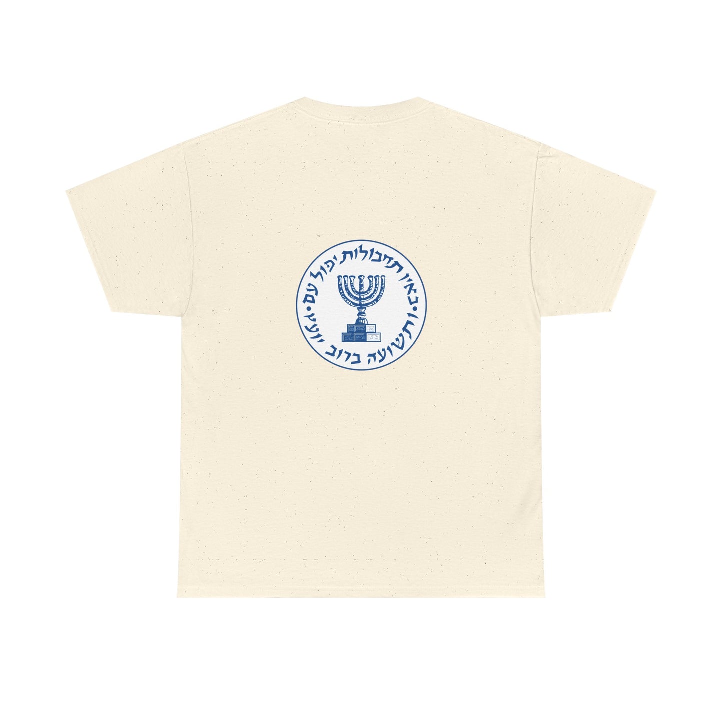 Mossad Logo T-Shirt – Bold Israeli Style | Available in Multiple Colors
