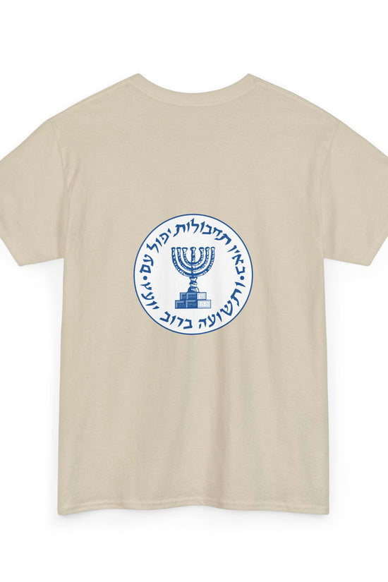 Mossad Logo T-Shirt – Bold Israeli Style | Available in Multiple Colors