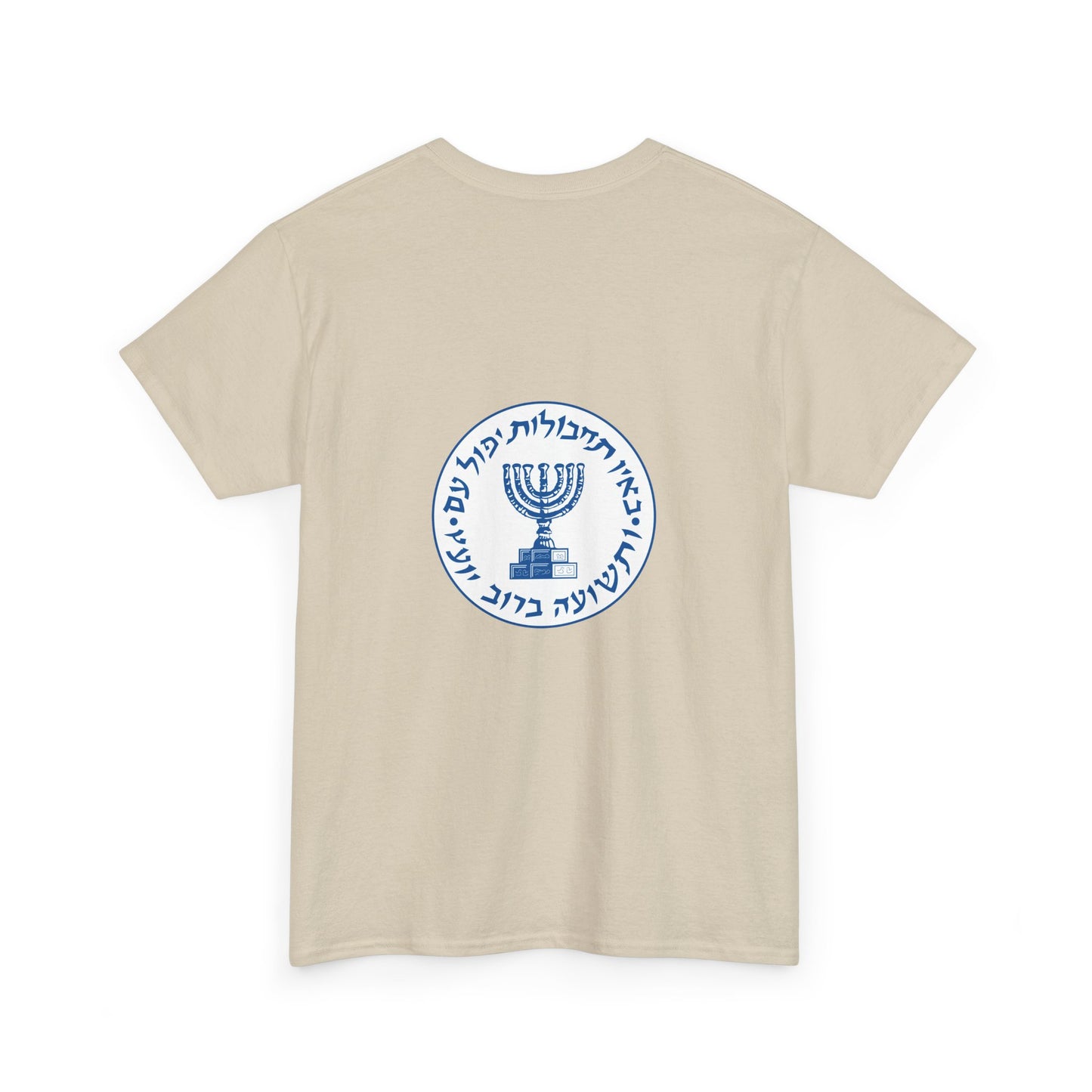 Mossad Logo T-Shirt – Bold Israeli Style | Available in Multiple Colors