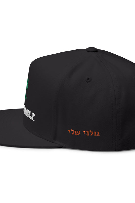 Unbreakable Golani Flat Bill Cap (Embroidery)