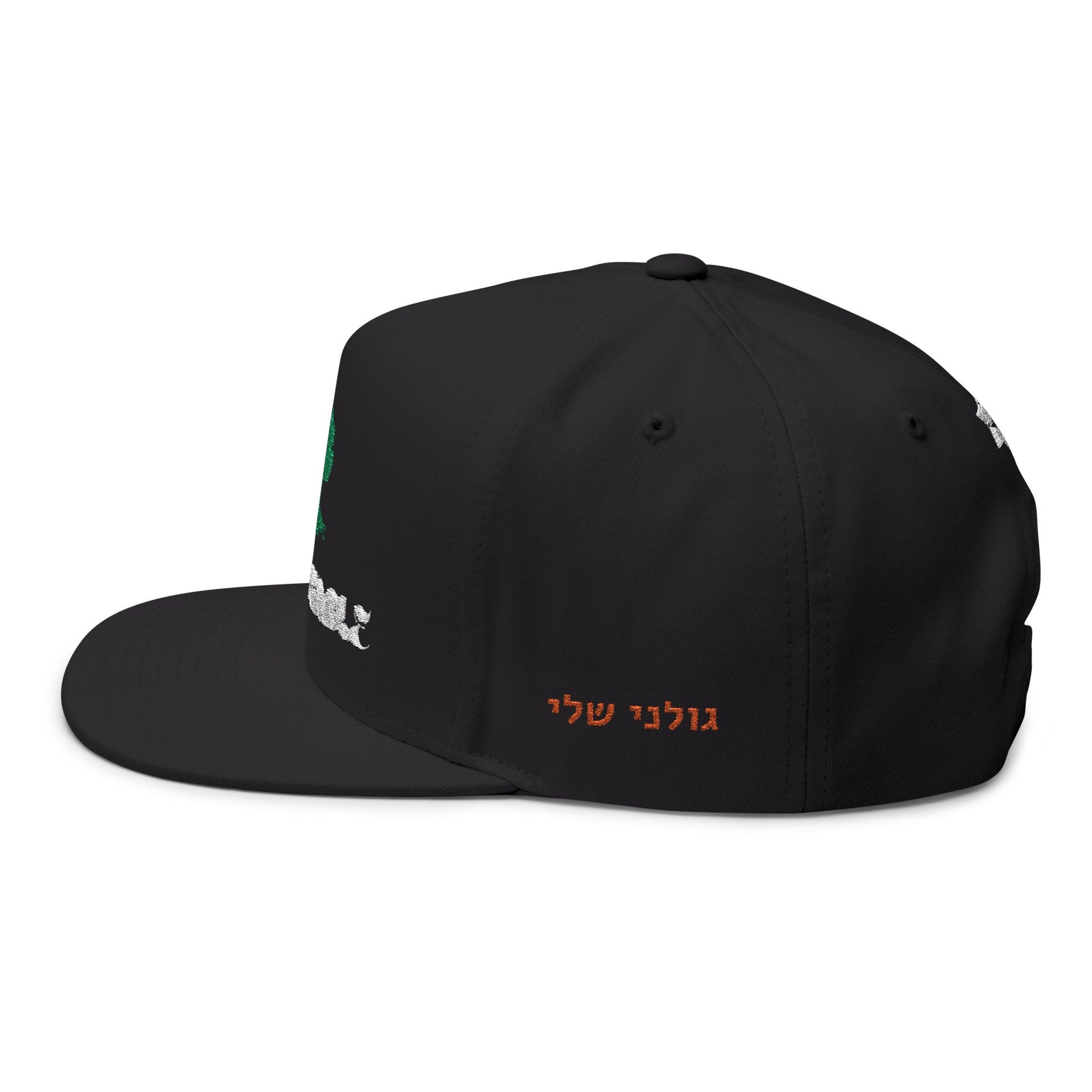 Unbreakable Golani Flat Bill Cap (Embroidery)