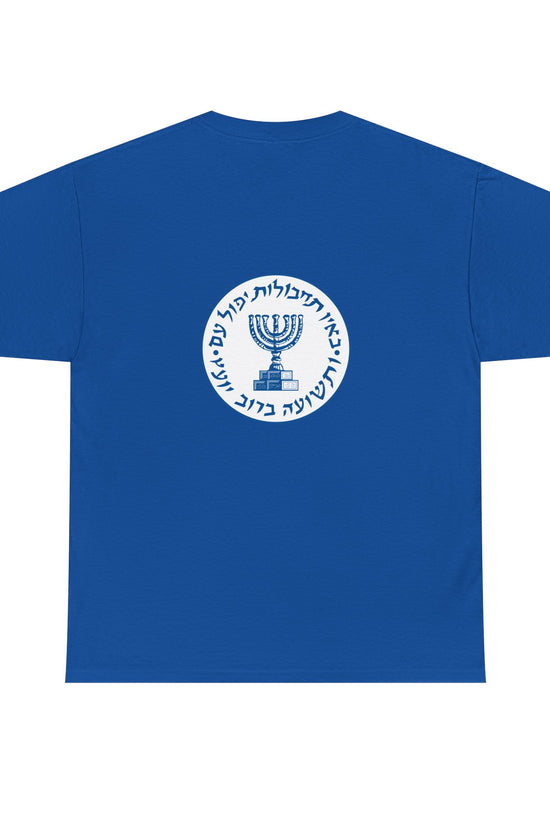 Mossad Logo T-Shirt – Bold Israeli Style | Available in Multiple Colors