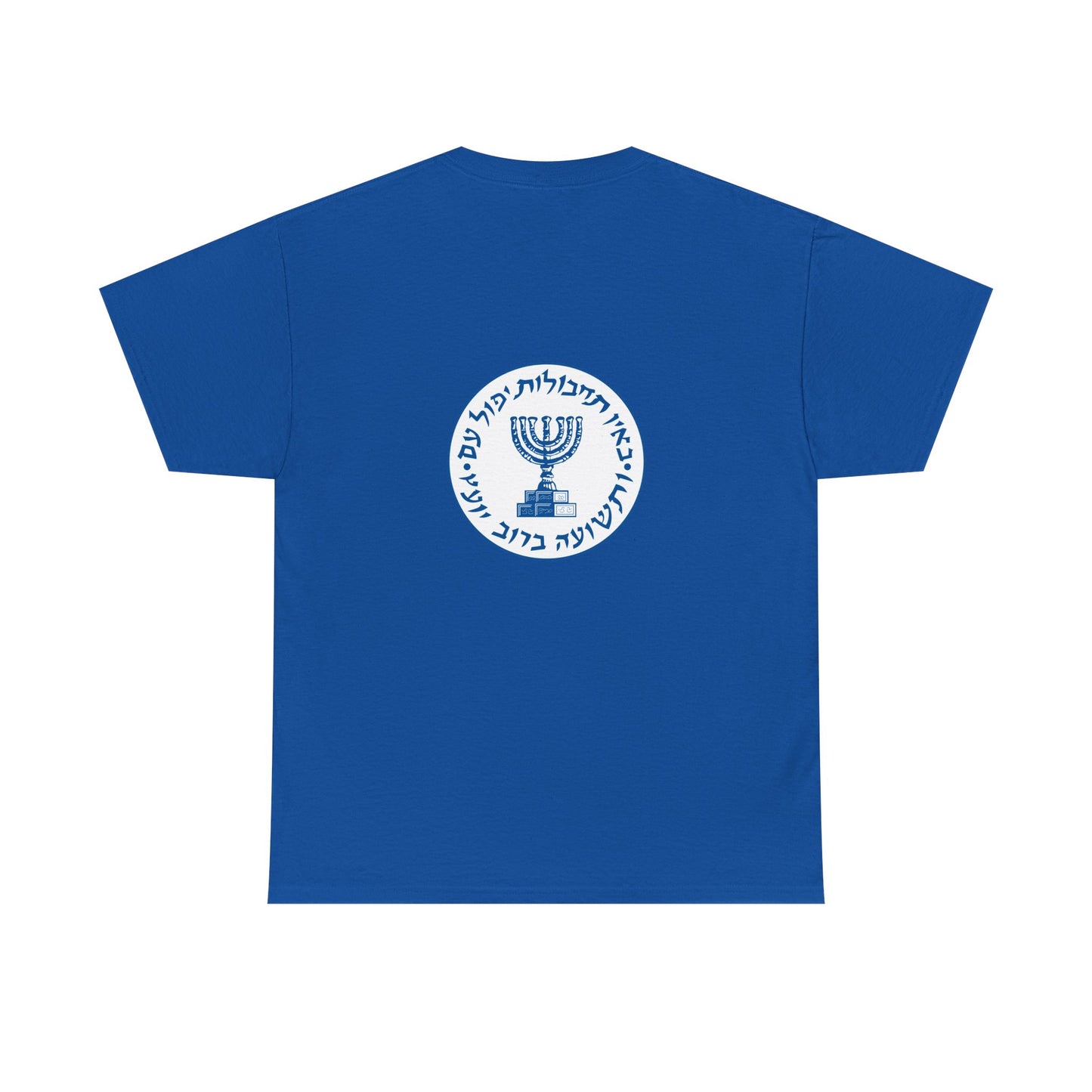 Mossad Logo T-Shirt – Bold Israeli Style | Available in Multiple Colors