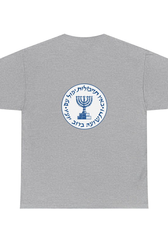 Mossad Logo T-Shirt – Bold Israeli Style | Available in Multiple Colors