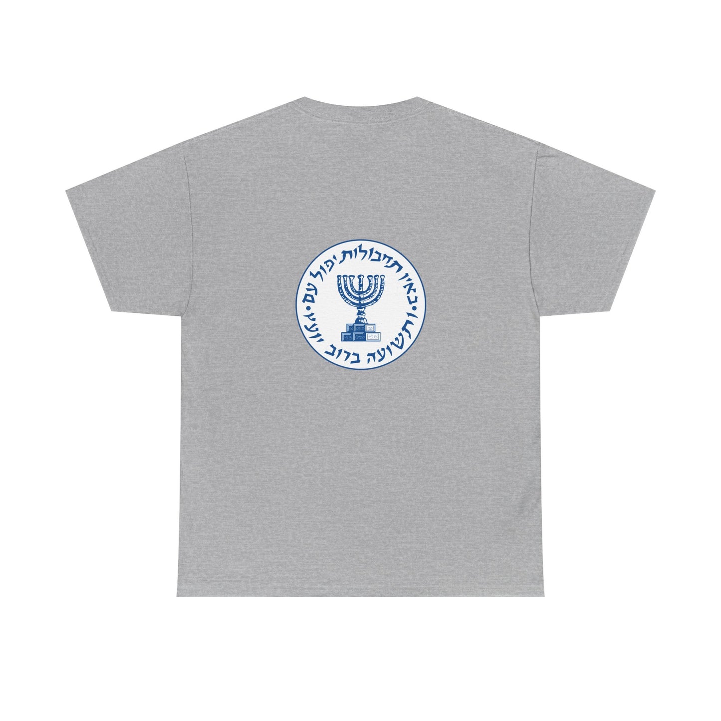Mossad Logo T-Shirt – Bold Israeli Style | Available in Multiple Colors