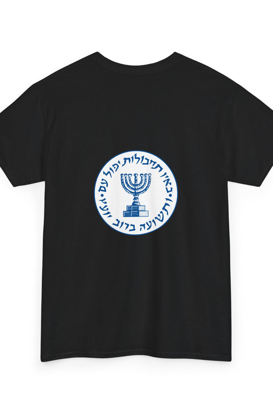 Mossad Logo T-Shirt – Bold Israeli Style | Available in Multiple Colors
