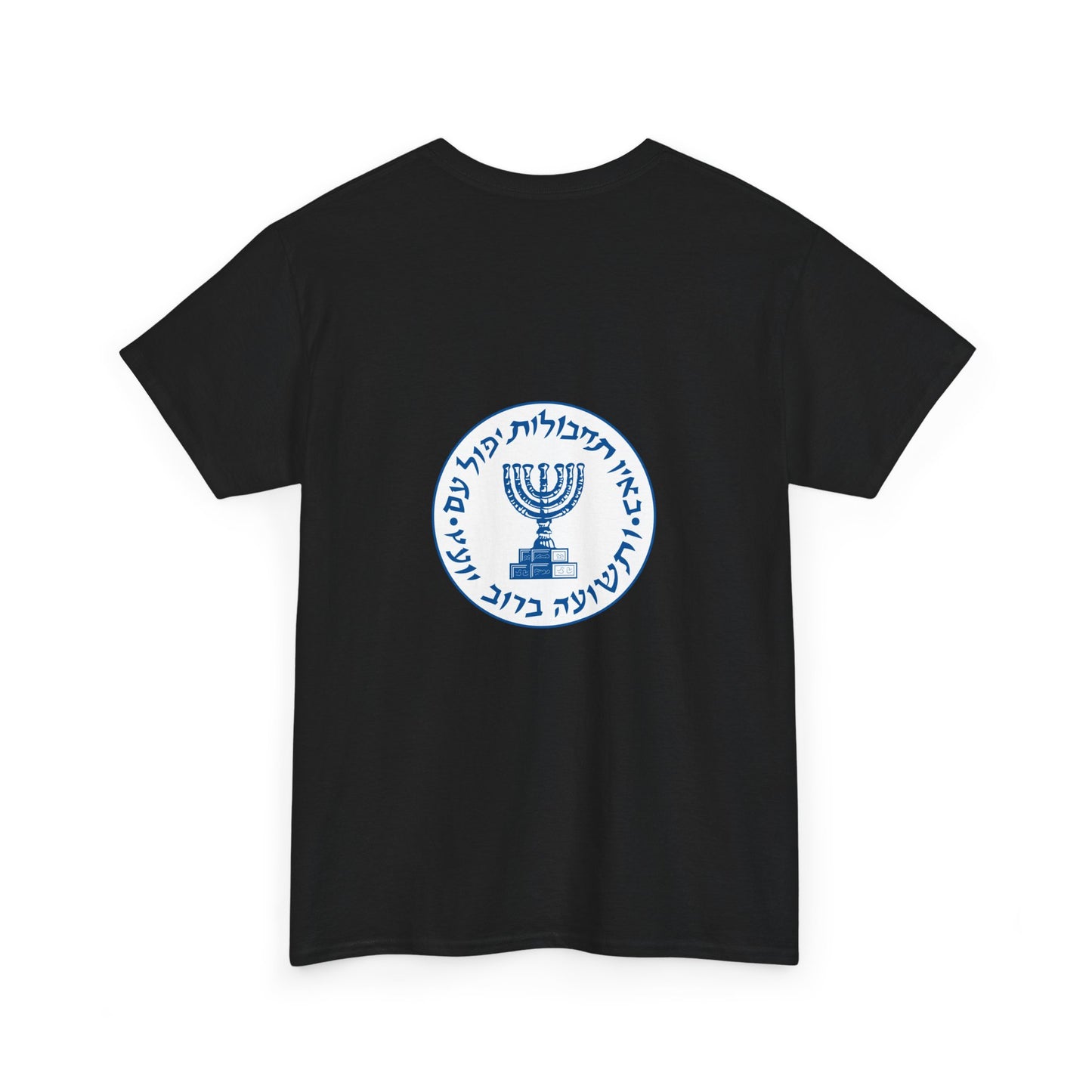 Mossad Logo T-Shirt – Bold Israeli Style | Available in Multiple Colors
