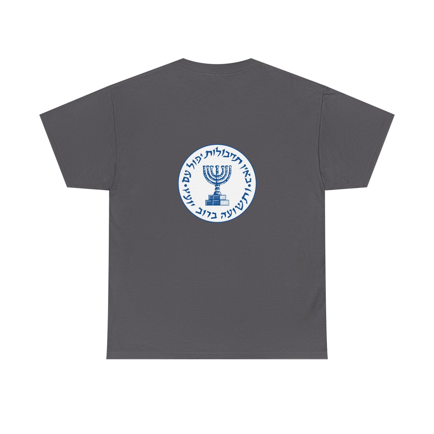 Mossad Logo T-Shirt – Bold Israeli Style | Available in Multiple Colors