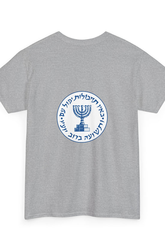 Mossad Logo T-Shirt – Bold Israeli Style | Available in Multiple Colors