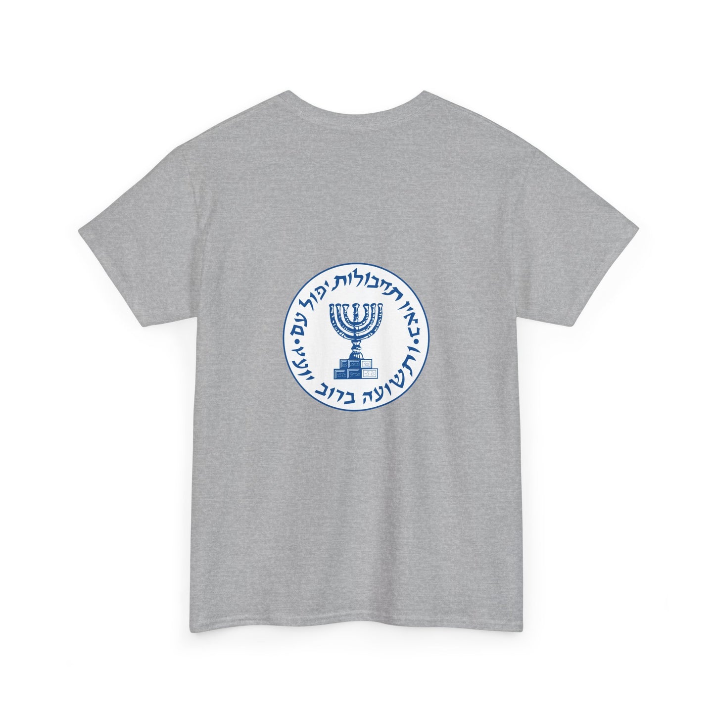 Mossad Logo T-Shirt – Bold Israeli Style | Available in Multiple Colors