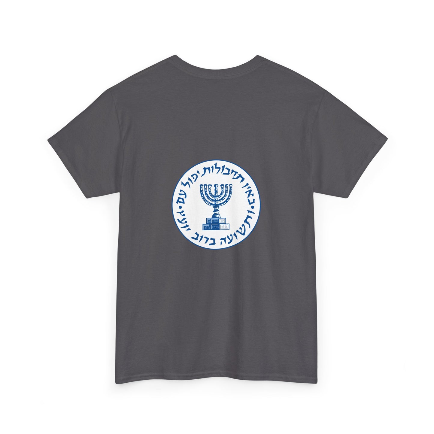Mossad Logo T-Shirt – Bold Israeli Style | Available in Multiple Colors