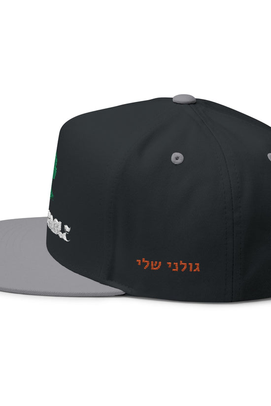 Unbreakable Golani Flat Bill Cap (Embroidery)