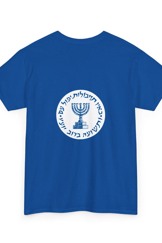 Mossad Logo T-Shirt – Bold Israeli Style | Available in Multiple Colors