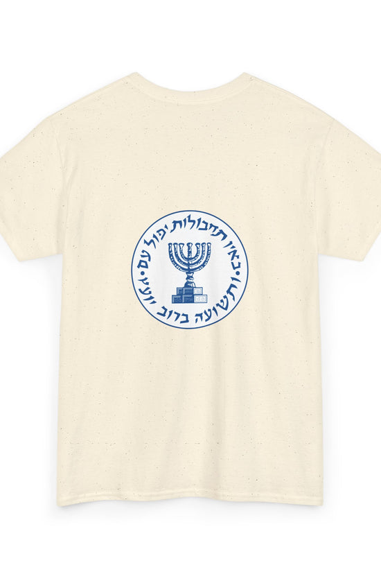 Mossad Logo T-Shirt – Bold Israeli Style | Available in Multiple Colors