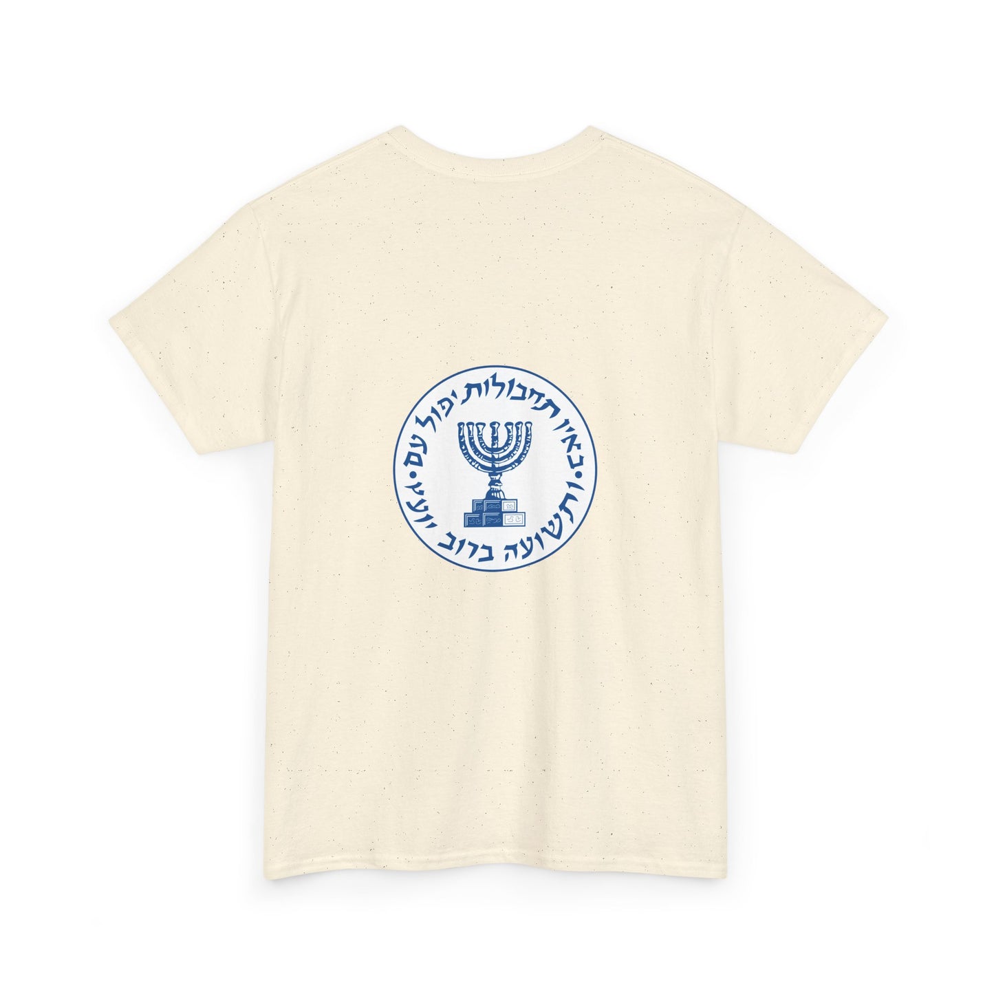 Mossad Logo T-Shirt – Bold Israeli Style | Available in Multiple Colors