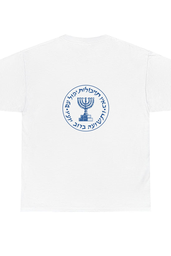 Mossad Logo T-Shirt – Bold Israeli Style | Available in Multiple Colors