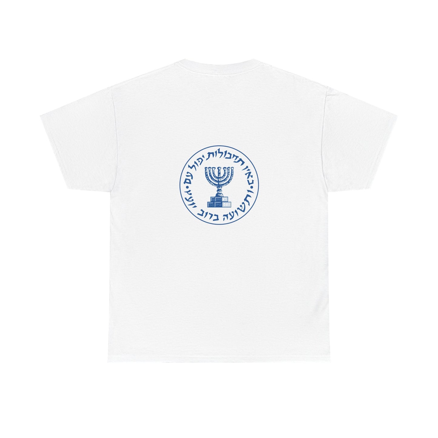 Mossad Logo T-Shirt – Bold Israeli Style | Available in Multiple Colors