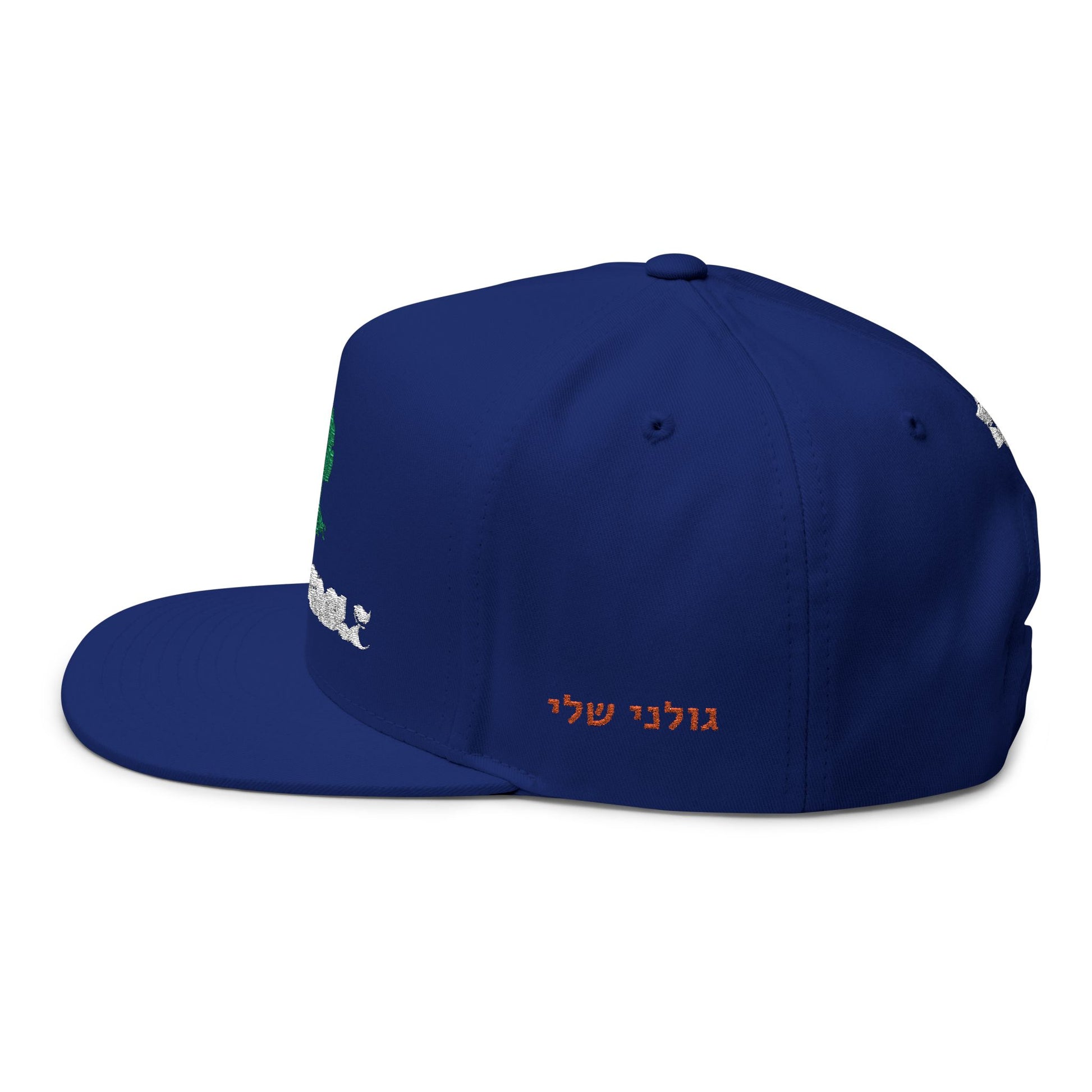 Unbreakable Golani Flat Bill Cap (Embroidery)