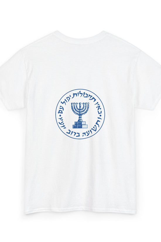 Mossad Logo T-Shirt – Bold Israeli Style | Available in Multiple Colors