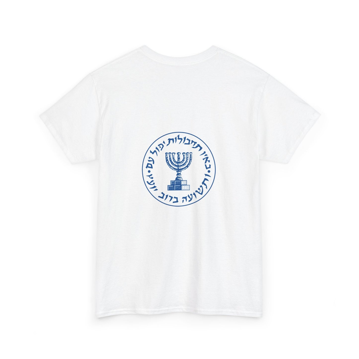 Mossad Logo T-Shirt – Bold Israeli Style | Available in Multiple Colors