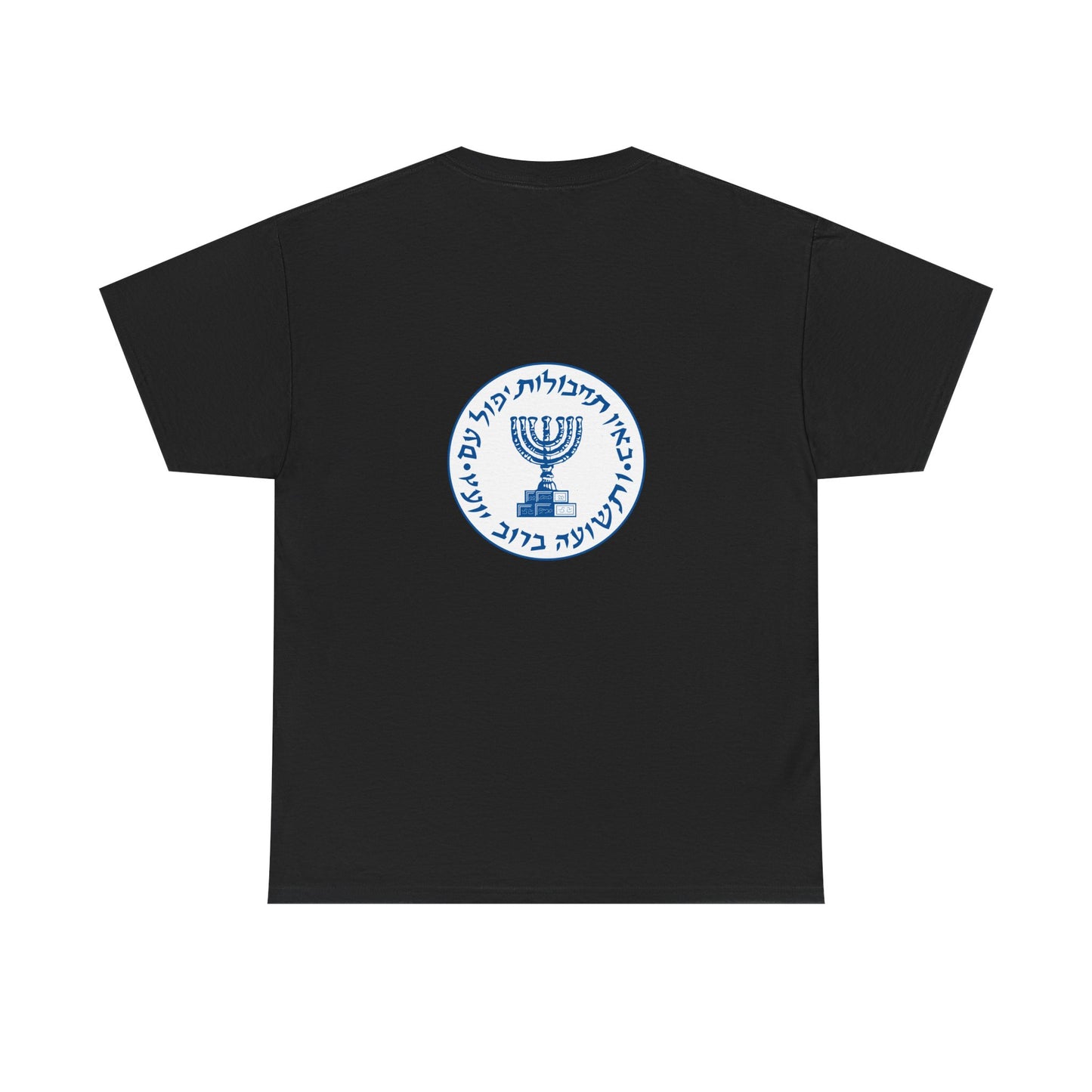 Mossad Logo T-Shirt – Bold Israeli Style | Available in Multiple Colors